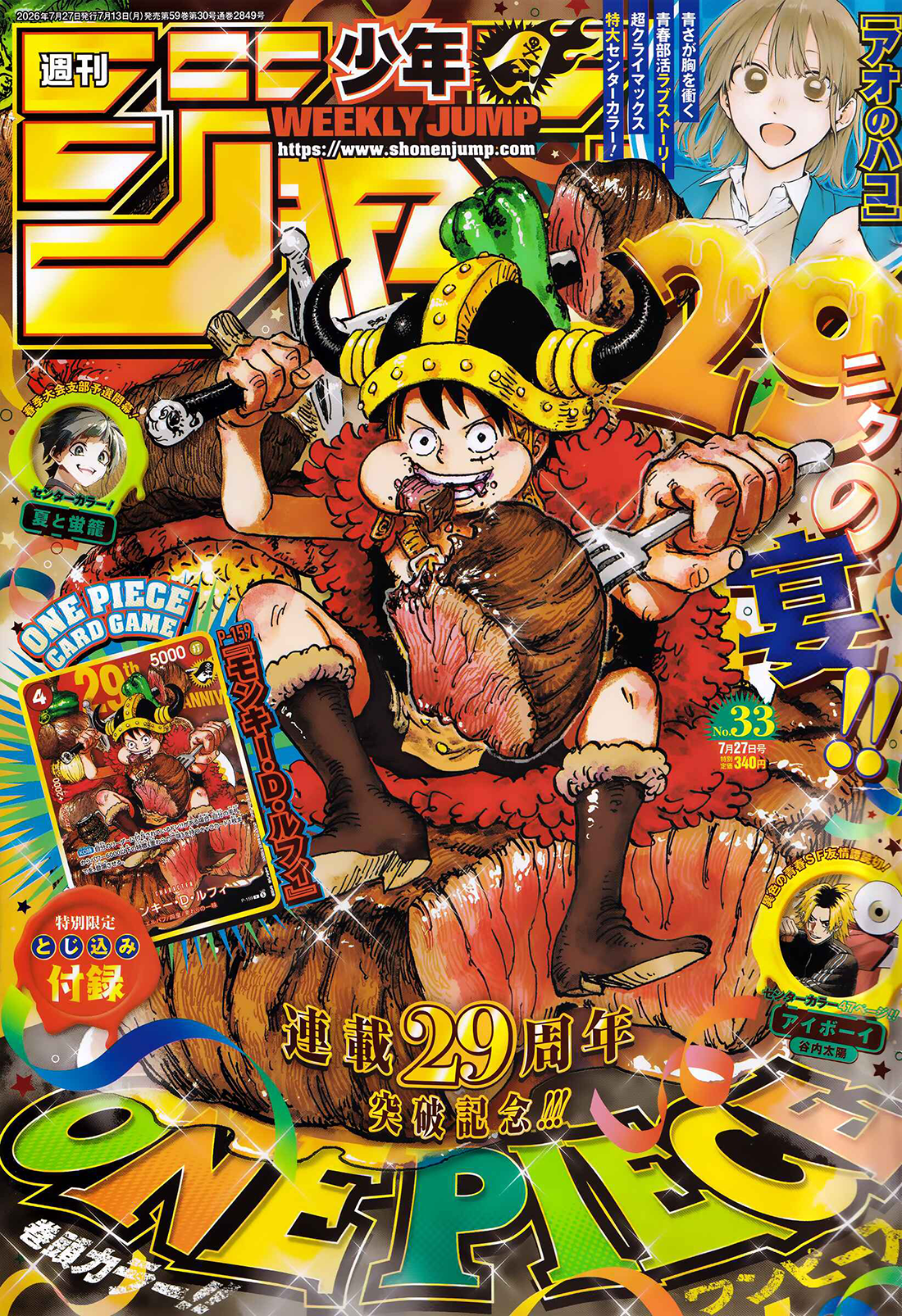 One Piece - Chapter 1188 - Page 1