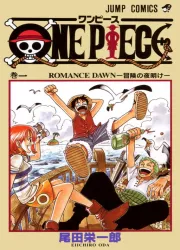 One Piece Manga Banner